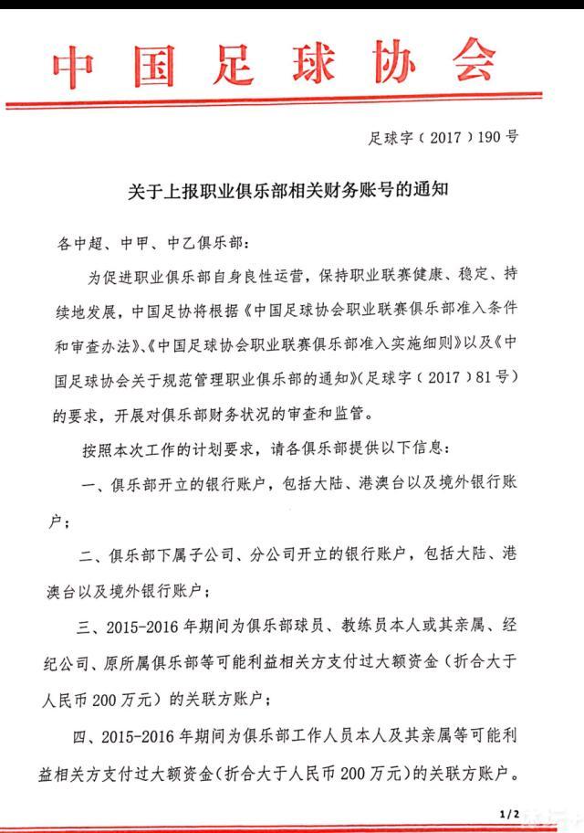 报道称，尤文图斯技术总监久恩托利、体育总监马纳以及球员经纪人拉马达尼再次会面，但是尚未就小基耶萨的续约问题取得重大进展。